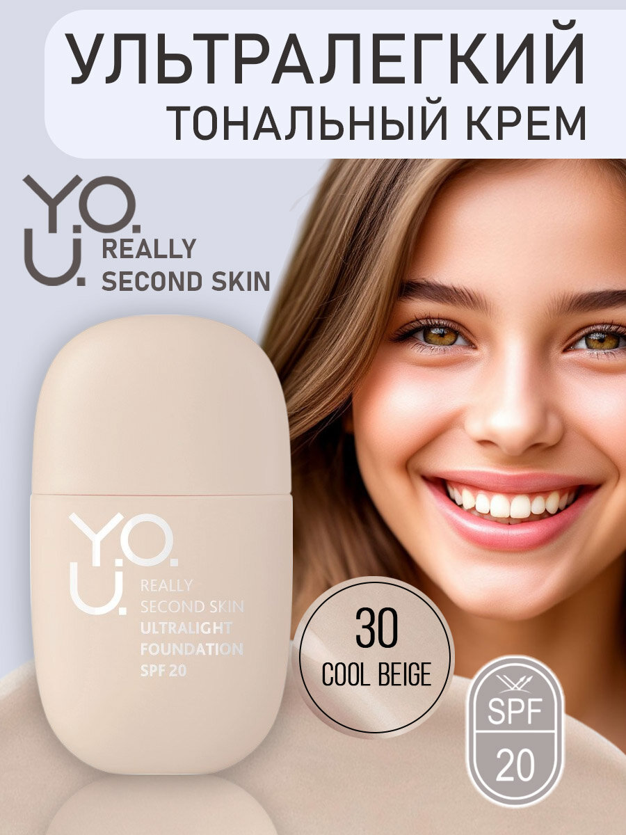 RELOUIS Ультралегкий тональный крем Y.O.U. Really Second Skin тон 30 Cool Beige
