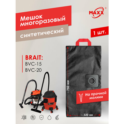 Мешок - пылесборник многоразовый на молнии для строительного пылесоса BRAIT BVC-20 BRAIT BVC-15 805₽