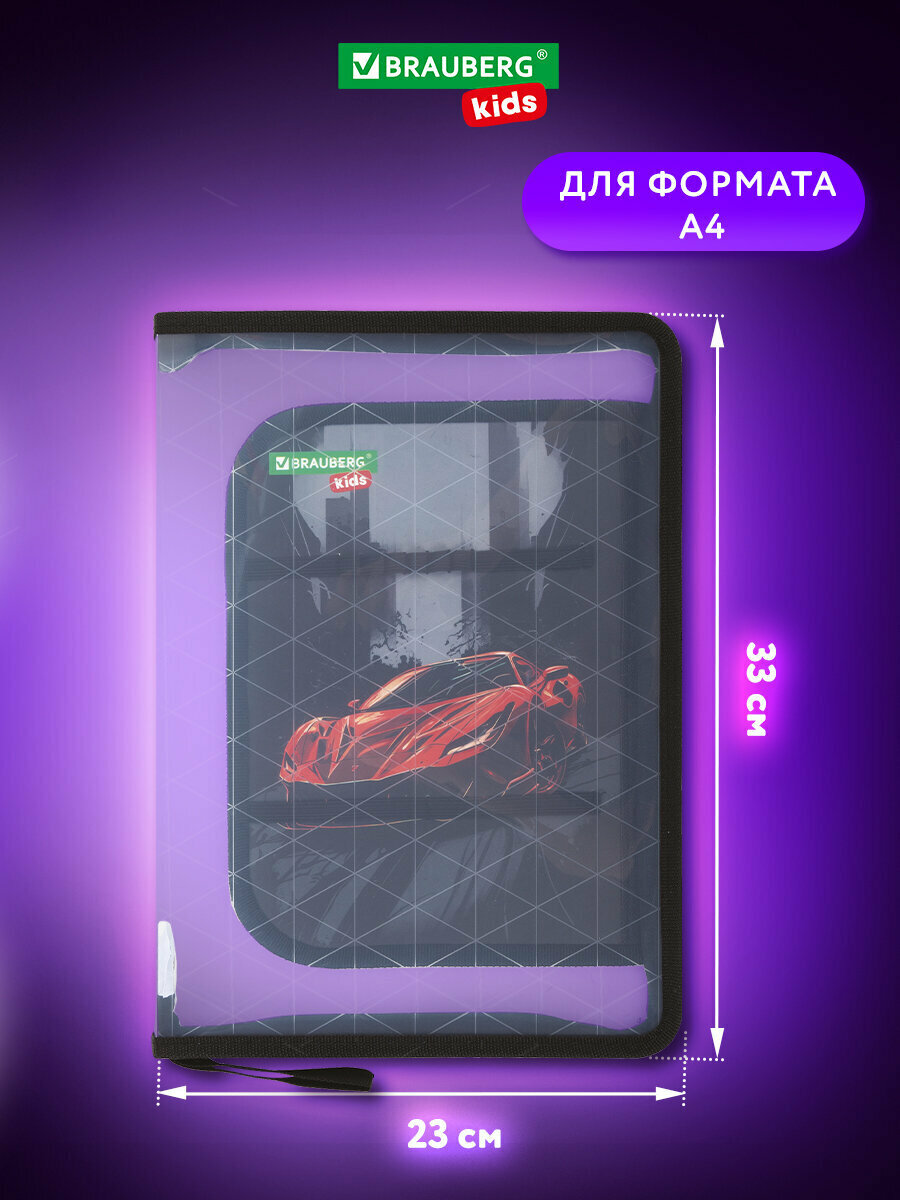 Папка для труда на молнии Brauberg Kids А4, 1 отделение, прозрачная, органайзер, Red car, 272209 — фото 1
