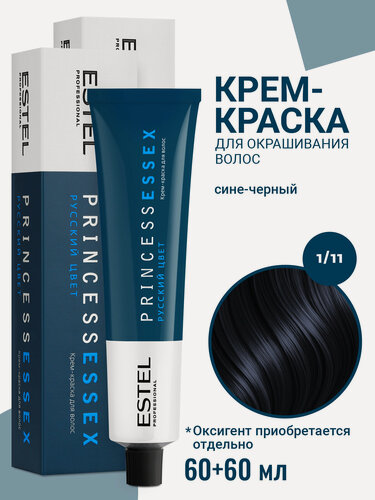 Изображение товара Профессиональная краска для волос ESTEL PROFESSIONAL Princess Essex 1.11 сине-черный. египетская ночь 60 мл - 2 шт