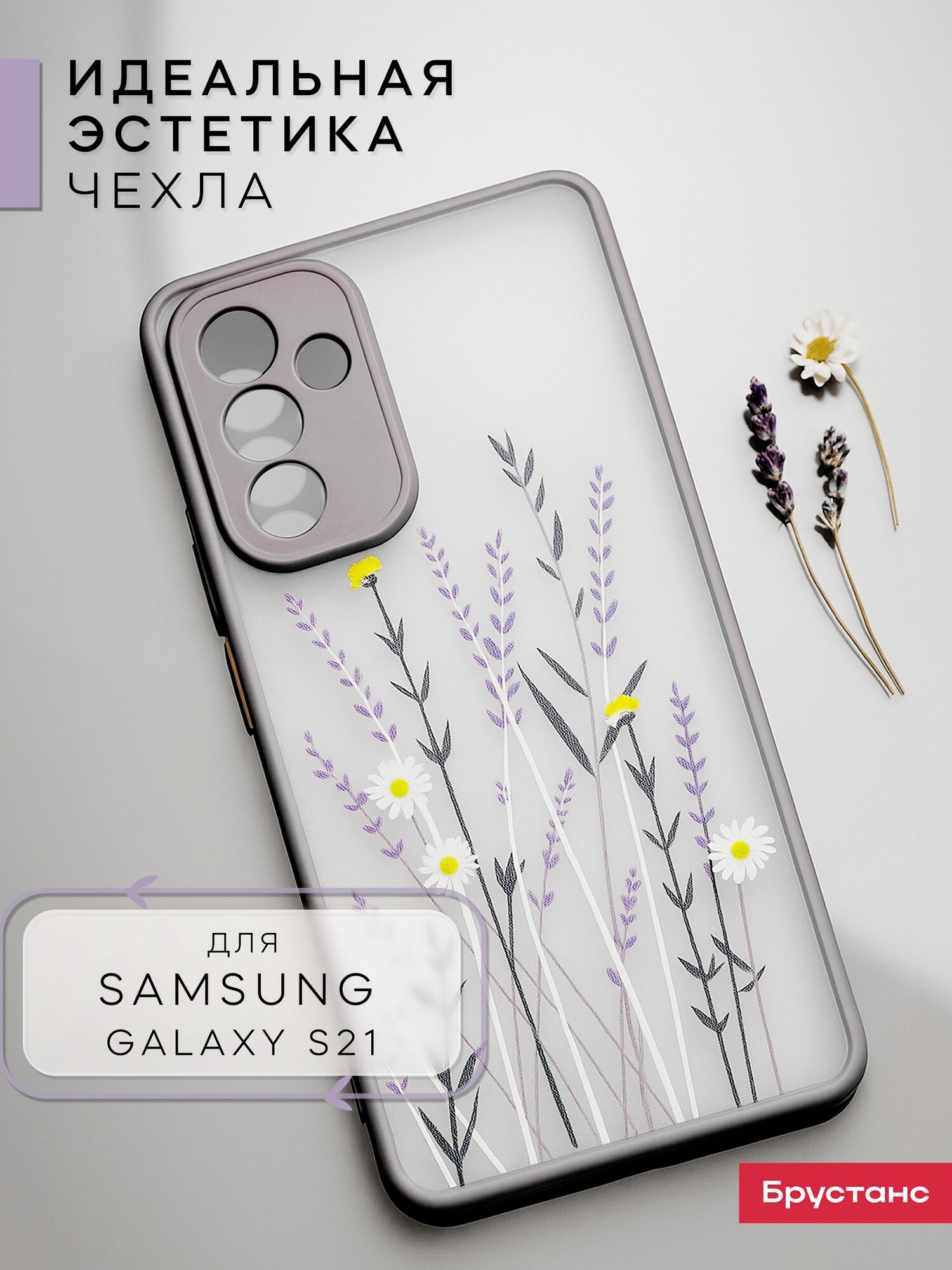 Чехол на samsung s21 силикон противоударный; защита камеры