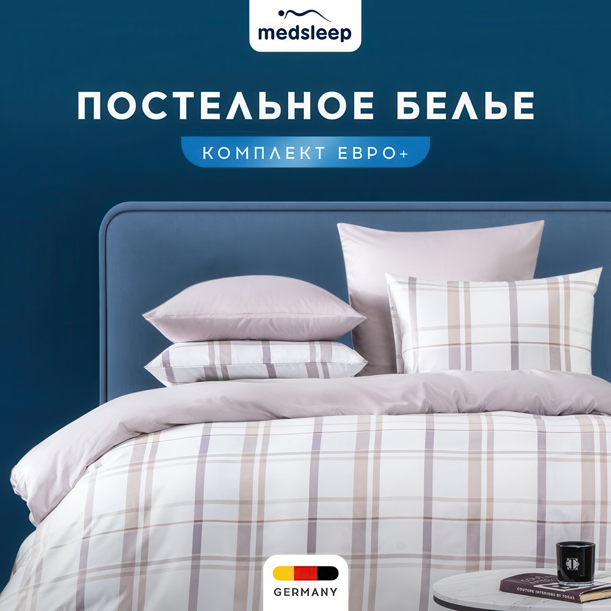 Комплект постельного белья Евро макси Medsleep "Лорент" 200х220-1/230х250-1/50х70-2/70х70-2 сатин, бамбук, хлопок