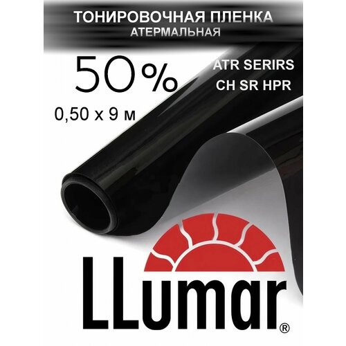 фото Плёнка тонировочная для стекол llumar 50% (0,5м-9м) тонировка для автомобильных окон и зданий (люмар) жесткая упаковка