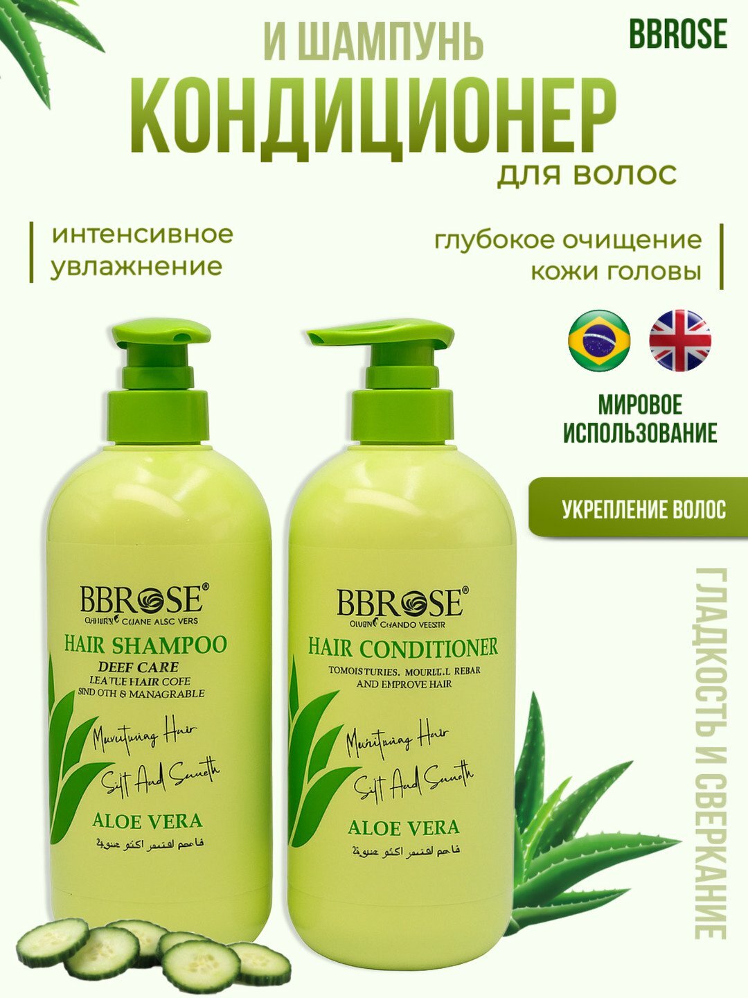 Шампунь для волос и кондиционер -BBROSE Для сухих и поврежденных волос