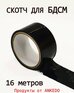 Фиксатор БДСМ