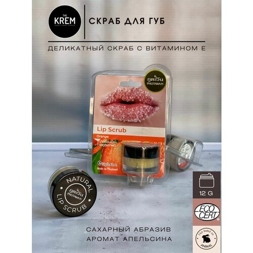 Cкраб для губ сахарный с ароматом апельсина, 12 гр скраб для губ skinphoria сахарный скраб для губ strawberry lips scrub