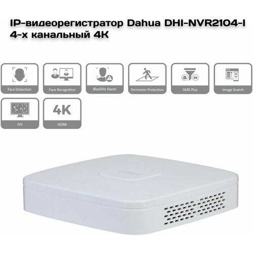 IP видеорегистратор для видеонаблюдения Dahua DHI-NVR2104-I