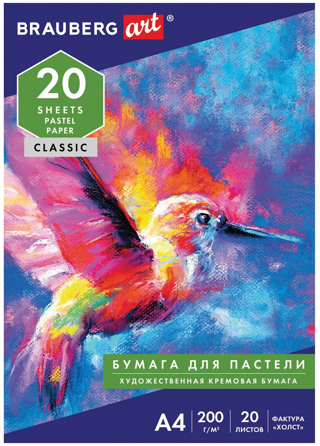 Папка для пастели А4, 20л. бумага слоновая кость гознак 200г, тиснение Холст, BRAUBERG ART, 126307