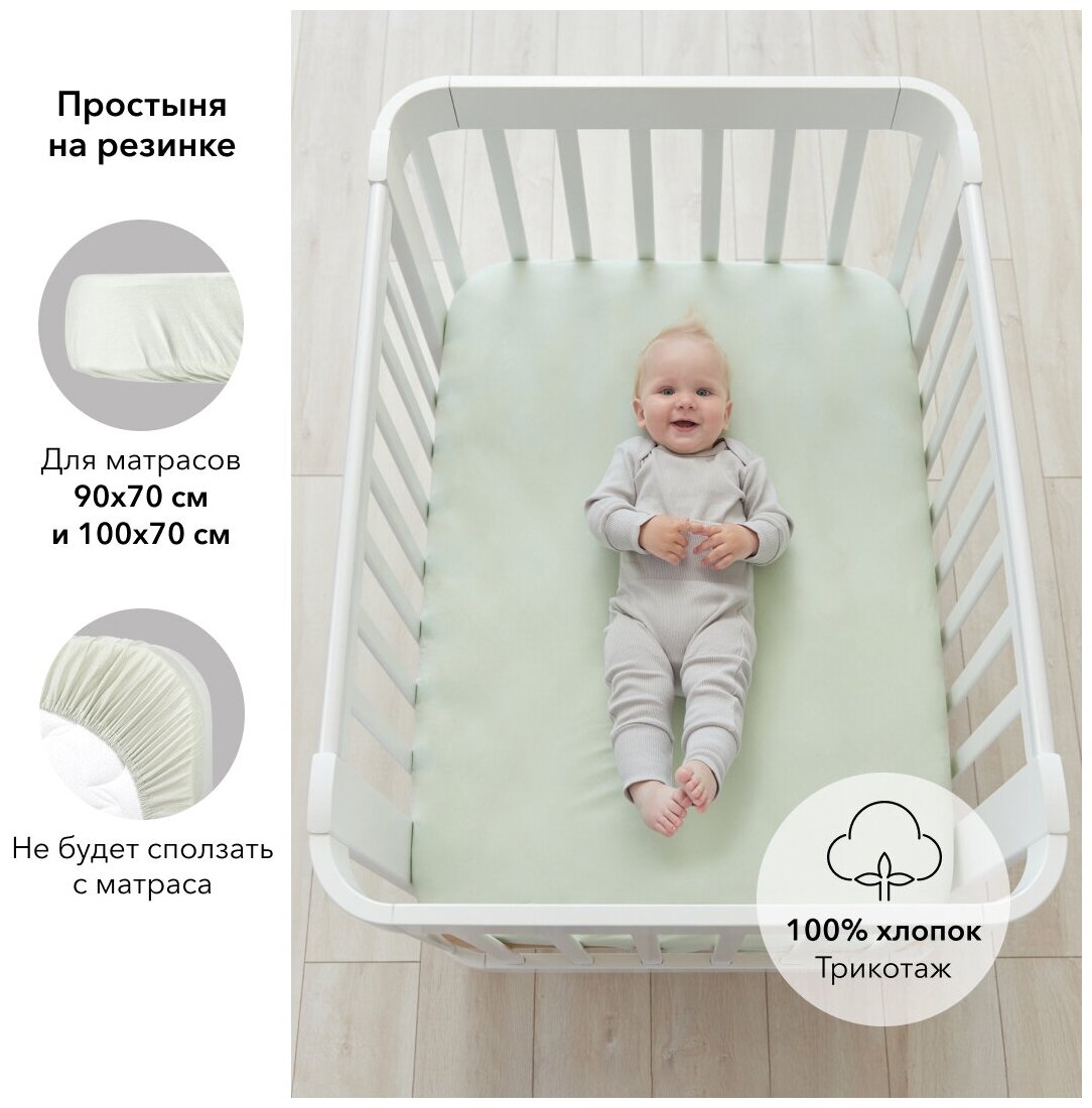 Happy Baby простыня на резинке 87522 / 87529 / 87521