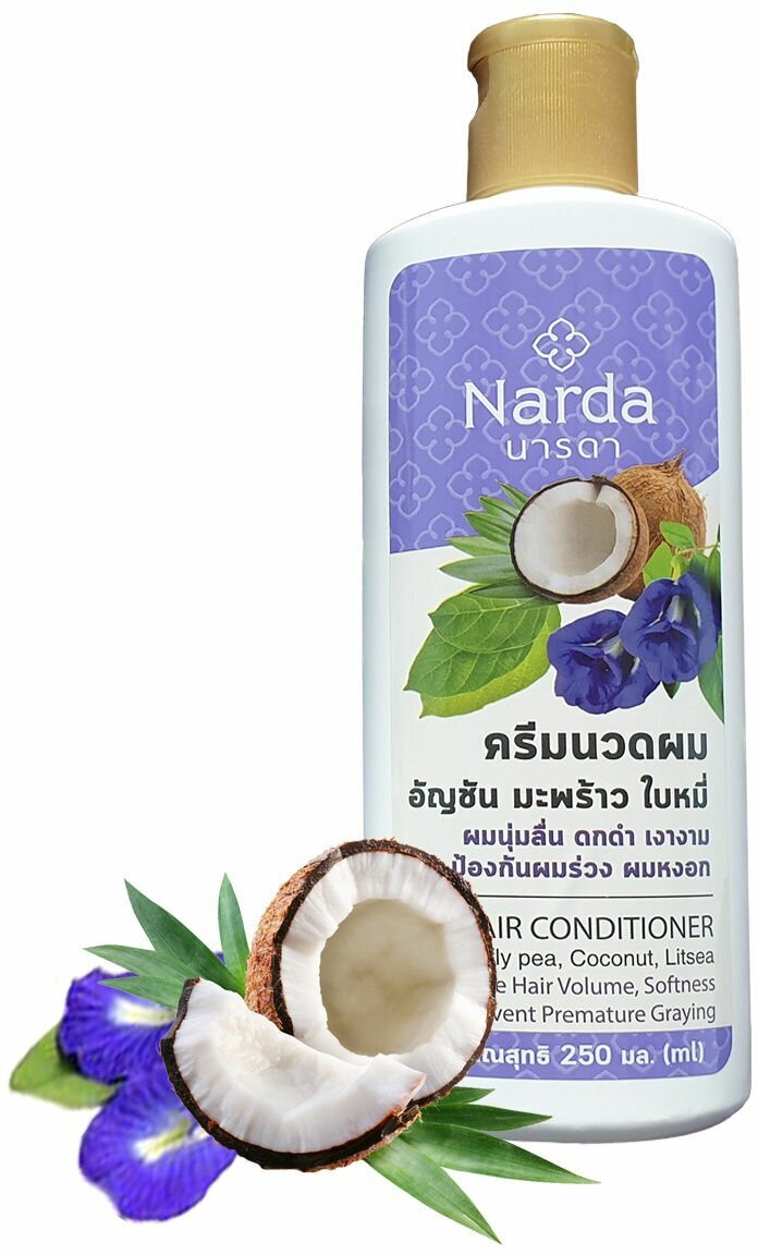 Narda Conditioner BUTTERFLY PEA, COCONUT, LITSEA, Narda (Кондиционер для волос С мотыльковым горошком, кокосом И литсеей, Нарда), 250 мл.