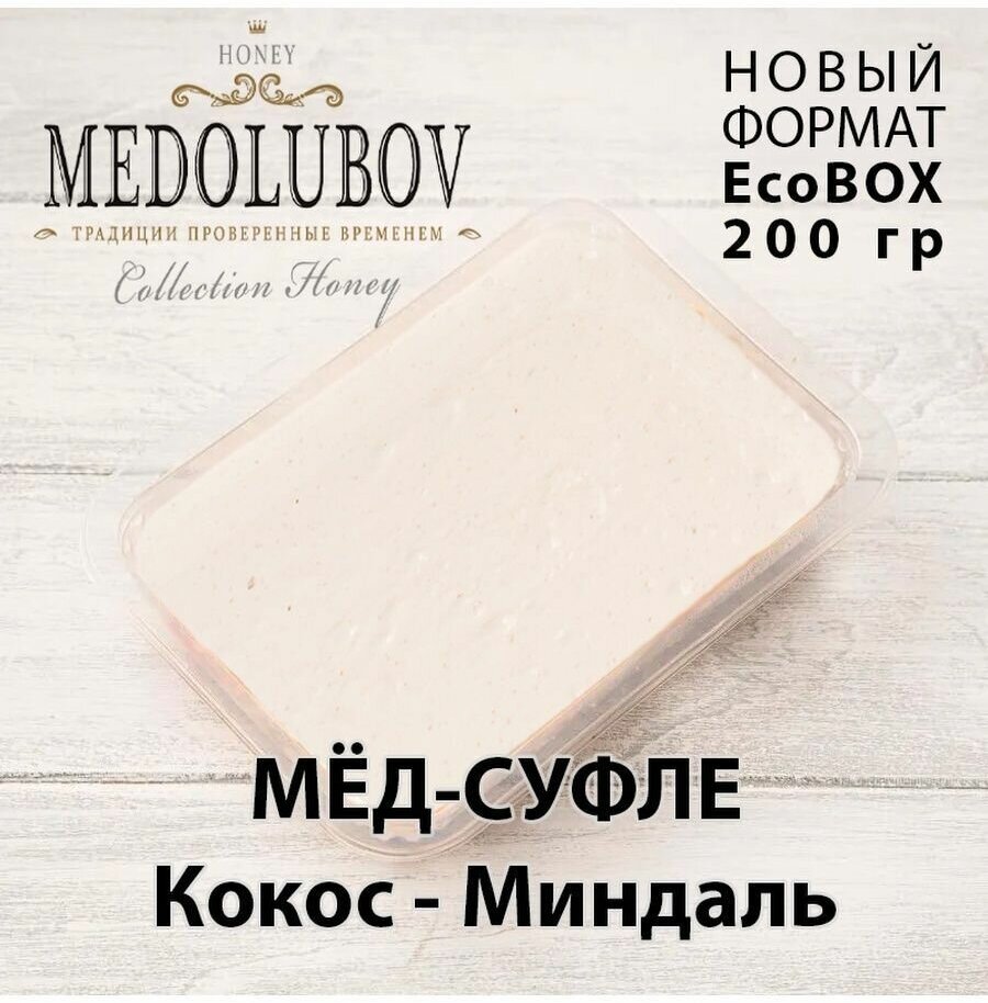 Мед-суфле кокос миндаль Медолюбов korex - фотография № 3