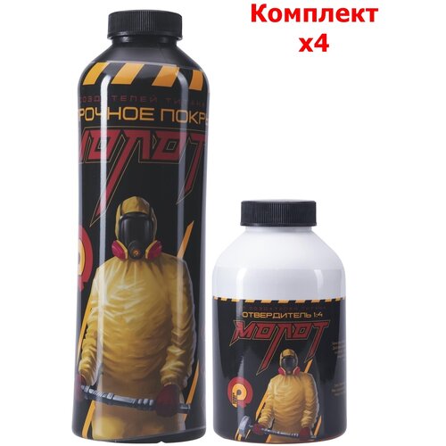 Сверхпрочное полиуретановое покрытие молот - Черный (Комплект 4 шт.)