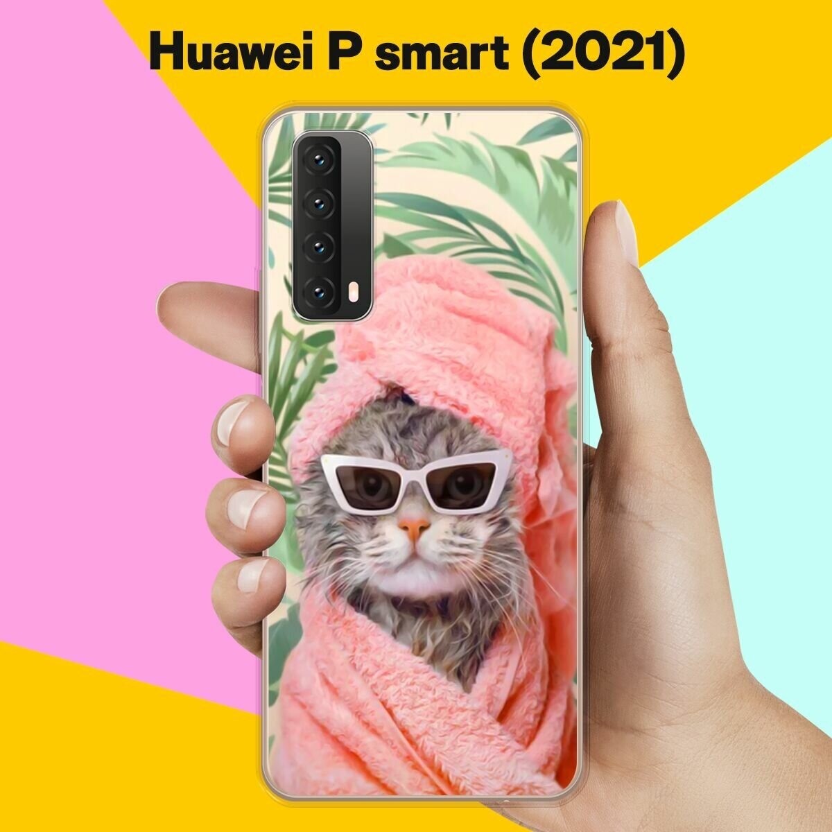 Силиконовый чехол на Huawei P smart 2021 Чистый кот / для Хуавей Пи Смарт 2021