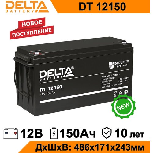Аккумуляторная батарея Delta DT 12150, аккумулятор для детского электромобиля, мотоцикла, эхолота, фонарика