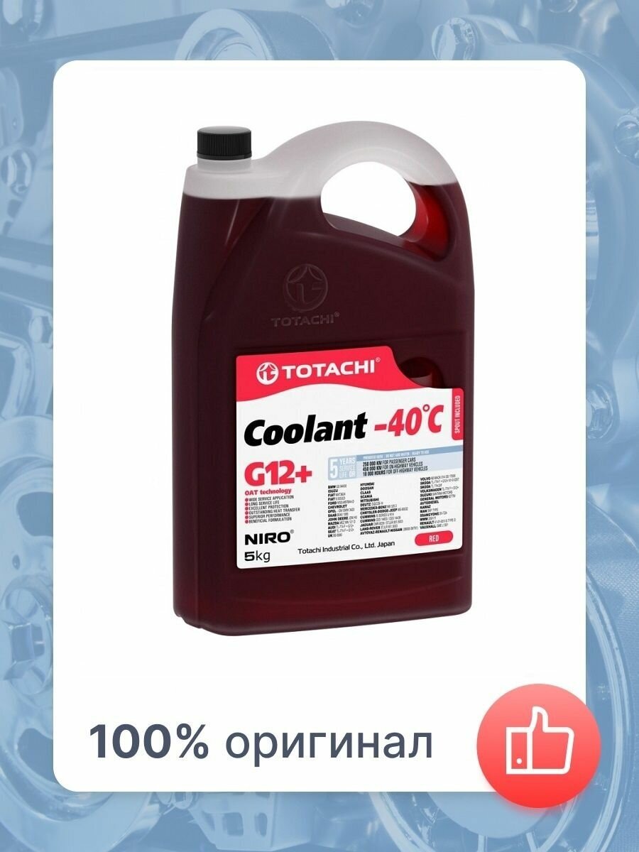 Антифриз TOTACHI Niro Coolant G12+ -40