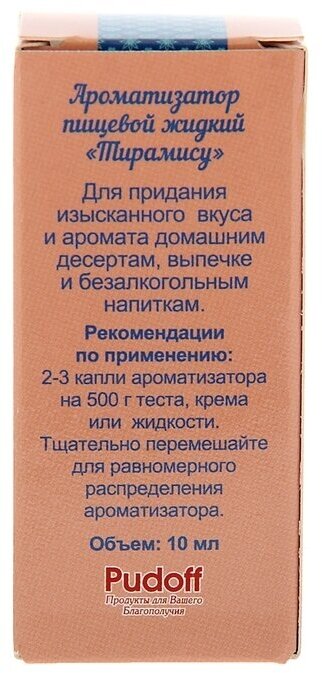 Ароматизатор пищевой «С.Пудовъ» тирамису, 10 г - фото №18
