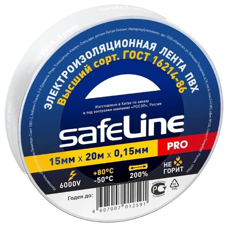 Изолента Safeline 15/20 белый (9363) 1624864