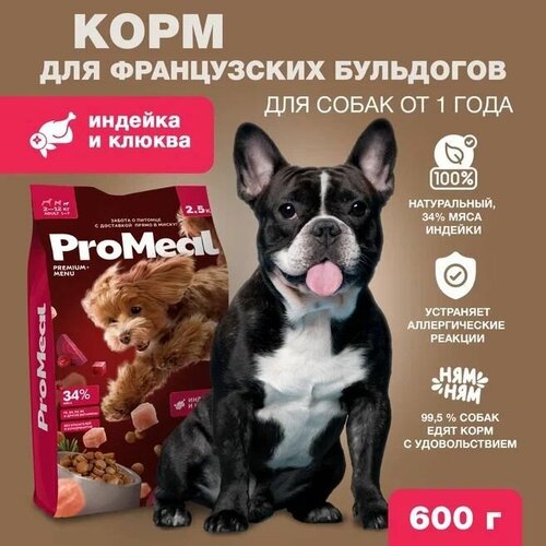 Корм для собак мелких пород ProMeal 0,6 кг индейка и клюква Французский бульдог