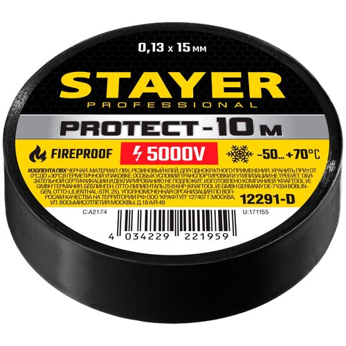 Изолента STAYER PROTECT-10, черный