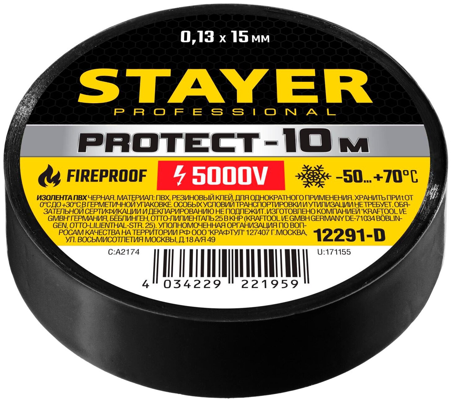 STAYER Protect-10 черная изолента ПВХ, 10м х 15мм