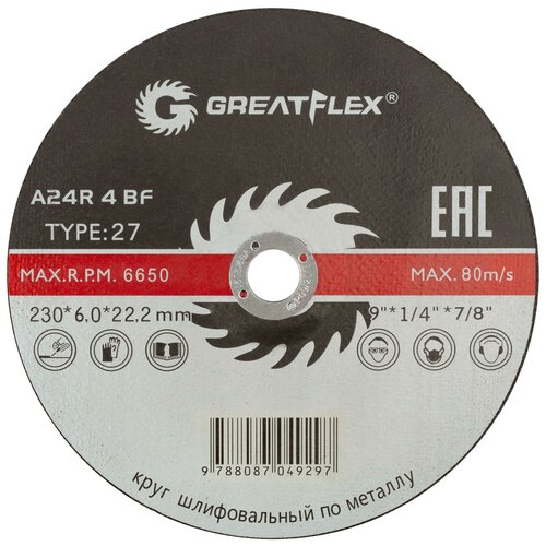 Шлифовальный абразивный диск Greatflex 40017т, 1 шт.