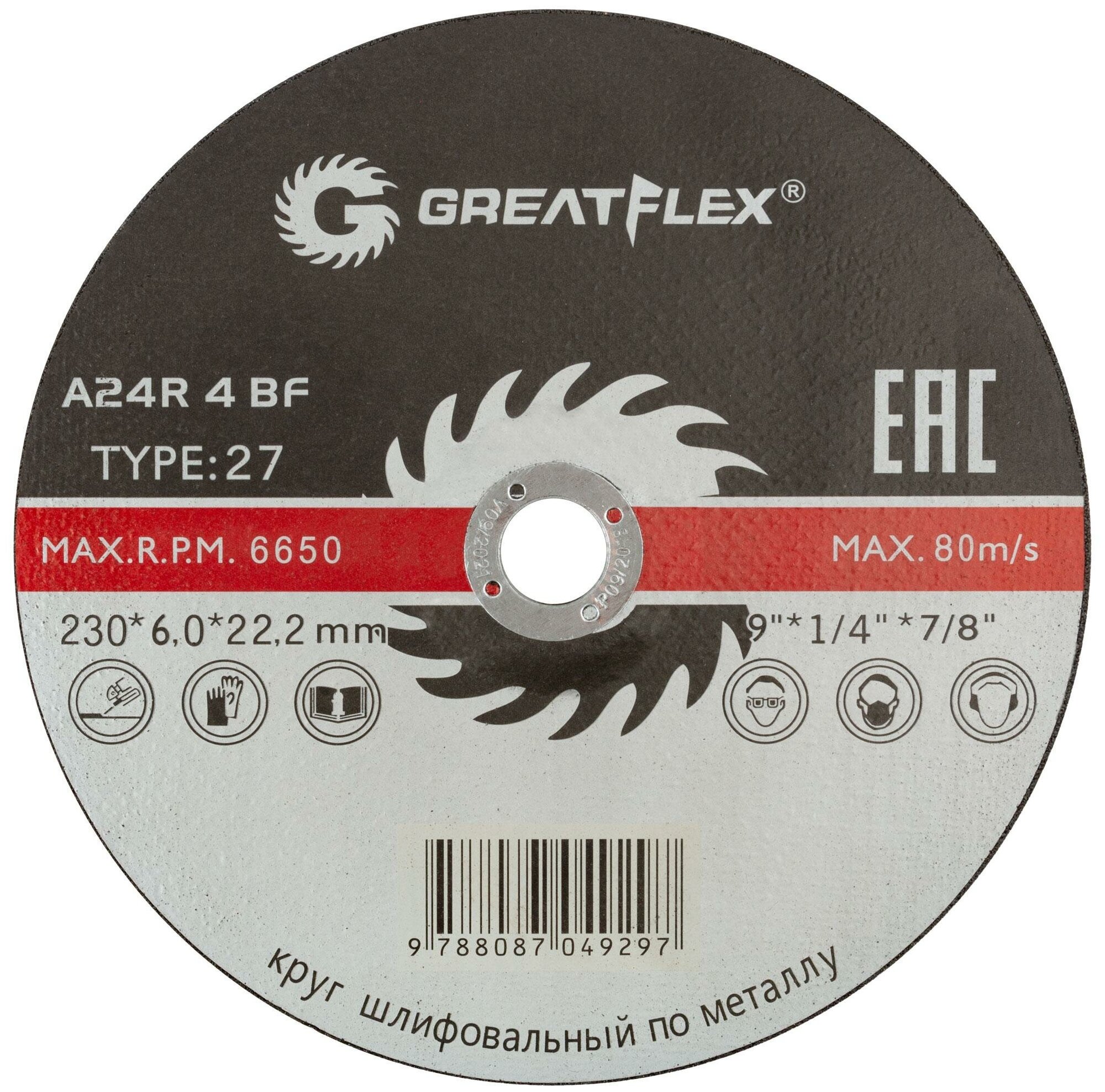 Шлифовальный абразивный диск Greatflex 40017т