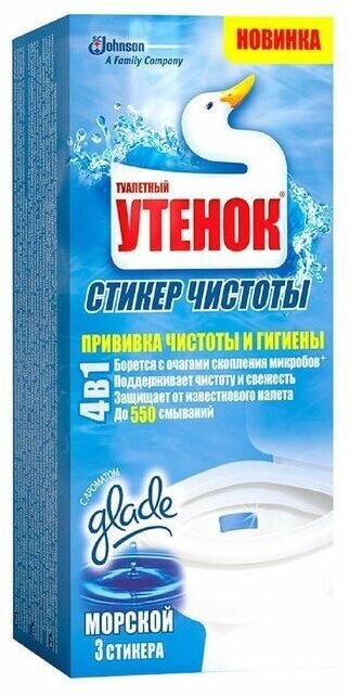 Очиститель унитаза «Туалетный утенок» Стикер чистоты Морской, 3 шт - фотография № 5