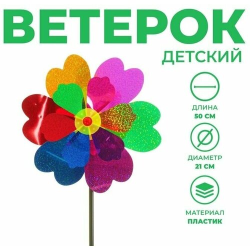 Ветерок Цветочек блеск 554₽