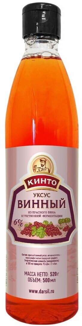 Уксус винный из красного вина 6% ТМ "кинто" 500 мл. ПЭТ.
