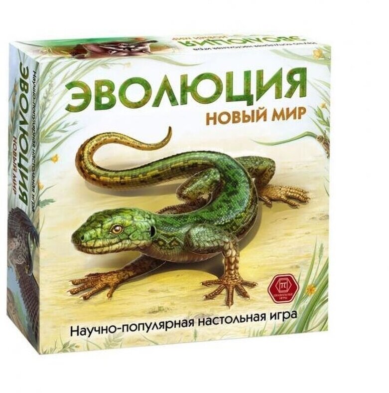 Настольная игра Эволюция. Новый мир