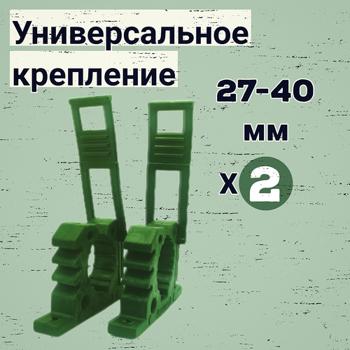 Универсальное крепление для транспорта, 27-40мм, материал полиуретан тёмно-зелёный, 2 шт