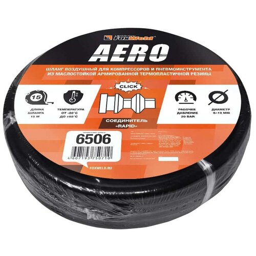 Шланг FoxWeld AERO 6506 15 м шланг воздушный foxweld aero 6511