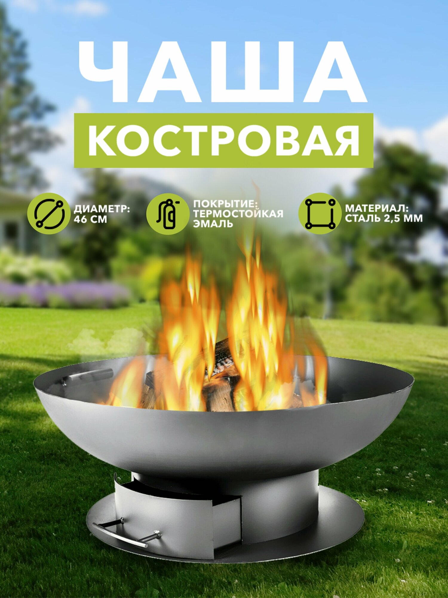 Чаша для костра FireCup Компактный с крышкой-искрогасителем