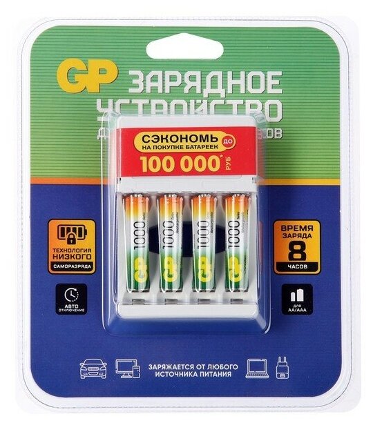 Зарядное устройство GP E411/100AAAHCCS-2CR1 4 шт. 1000мAч