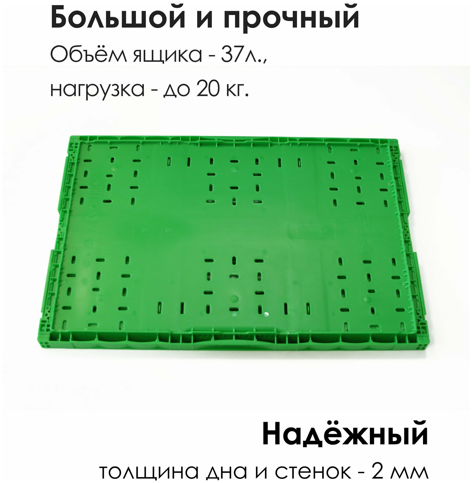 Ящик складной пластиковый перфорированный, для овощей, фруктов, усиленный, 40х60 см - фотография № 4
