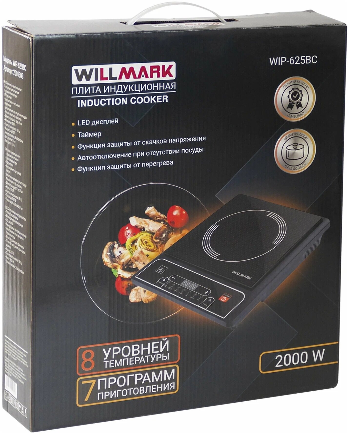 Плита индукционная WILLMARK WIP-625BC ( 2000Вт, 1 конф., 8 уровней темп., 7 программ) - фотография № 7