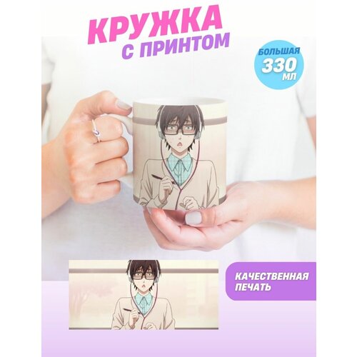 Кружка аниме Так сложно любить отаку манга