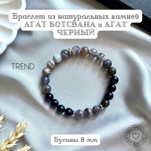 фото Браслет мужской из натуральных камней. браслет из агата ботсвана и агата чёрного. ручная работа. нет бренда