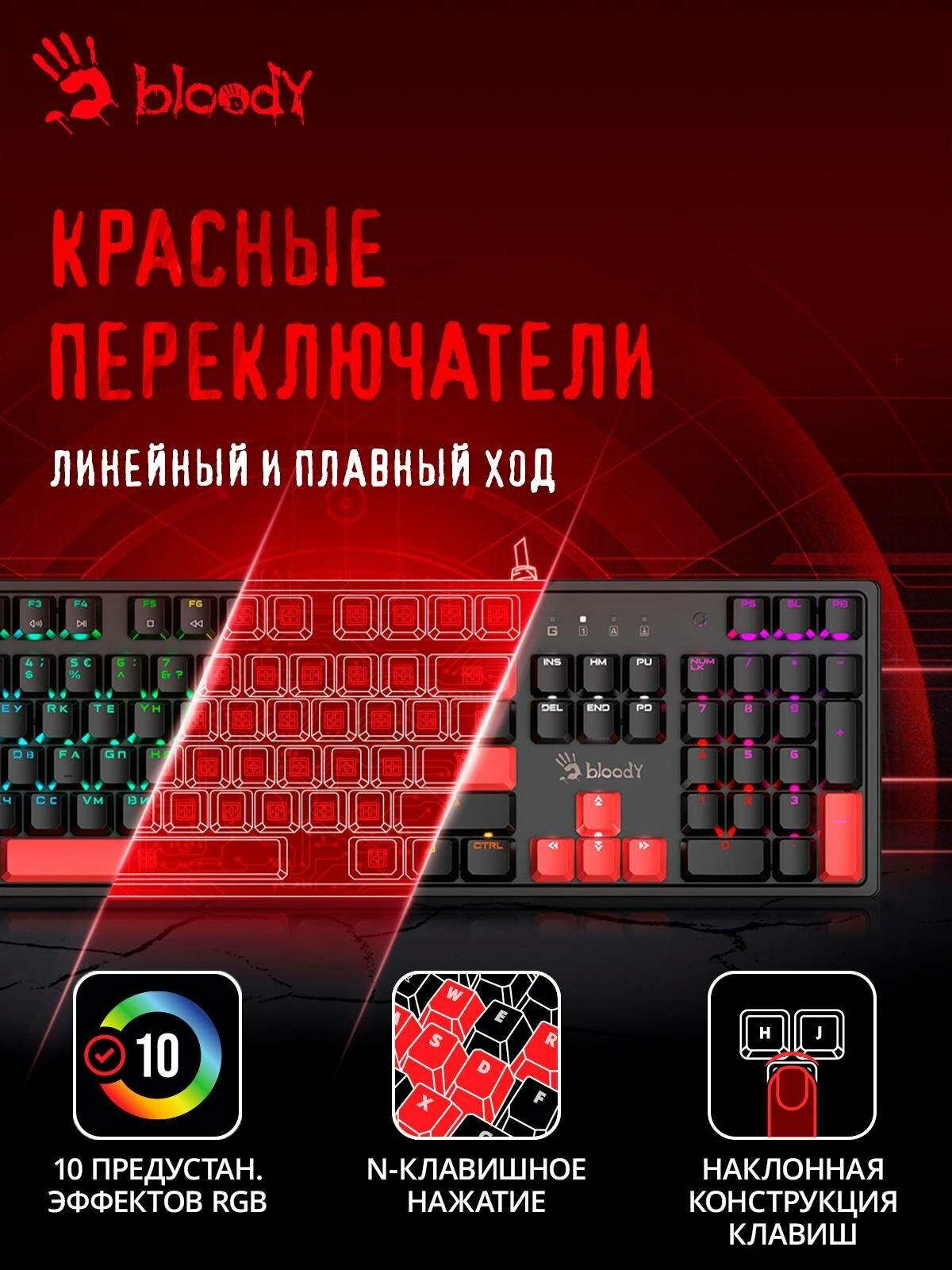 Клавиатура A4Tech Bloody S510R черный (s510r usb fire black/blms red) - фото №7