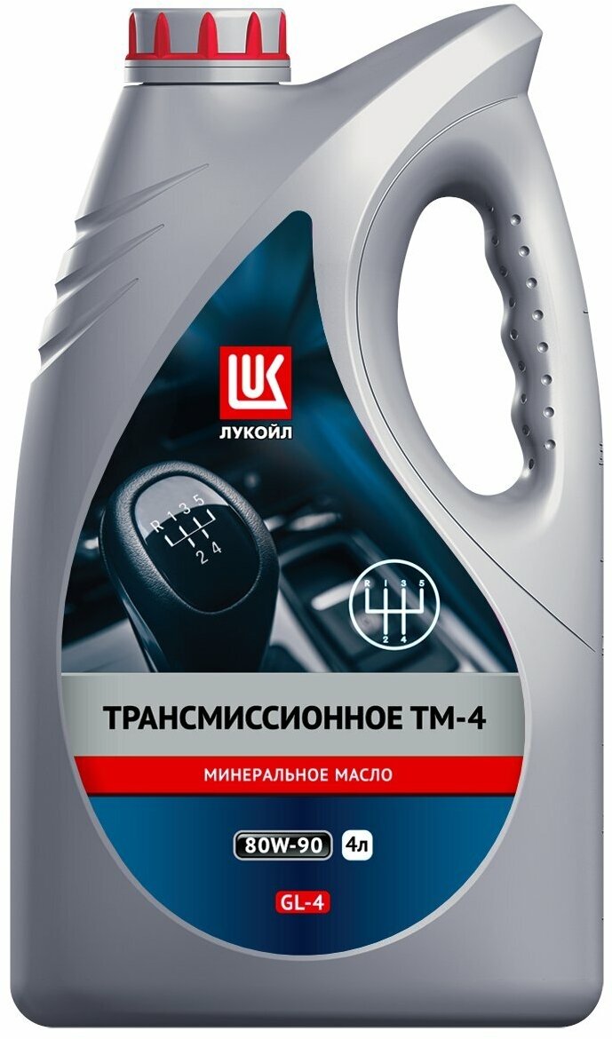 Масло трансмиссионное ЛУКОЙЛ ТМ-4 80W-90 4 л