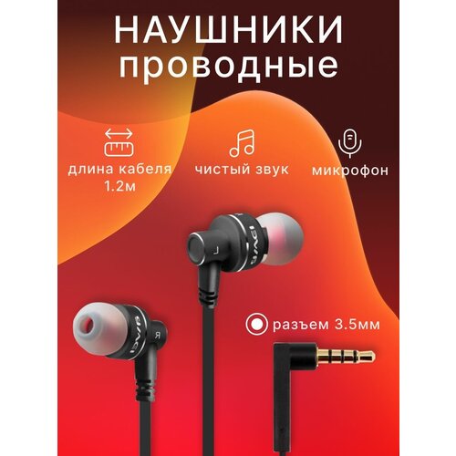 Наушники проводные с микрофоном для телефона айфона jack 35 79900₽