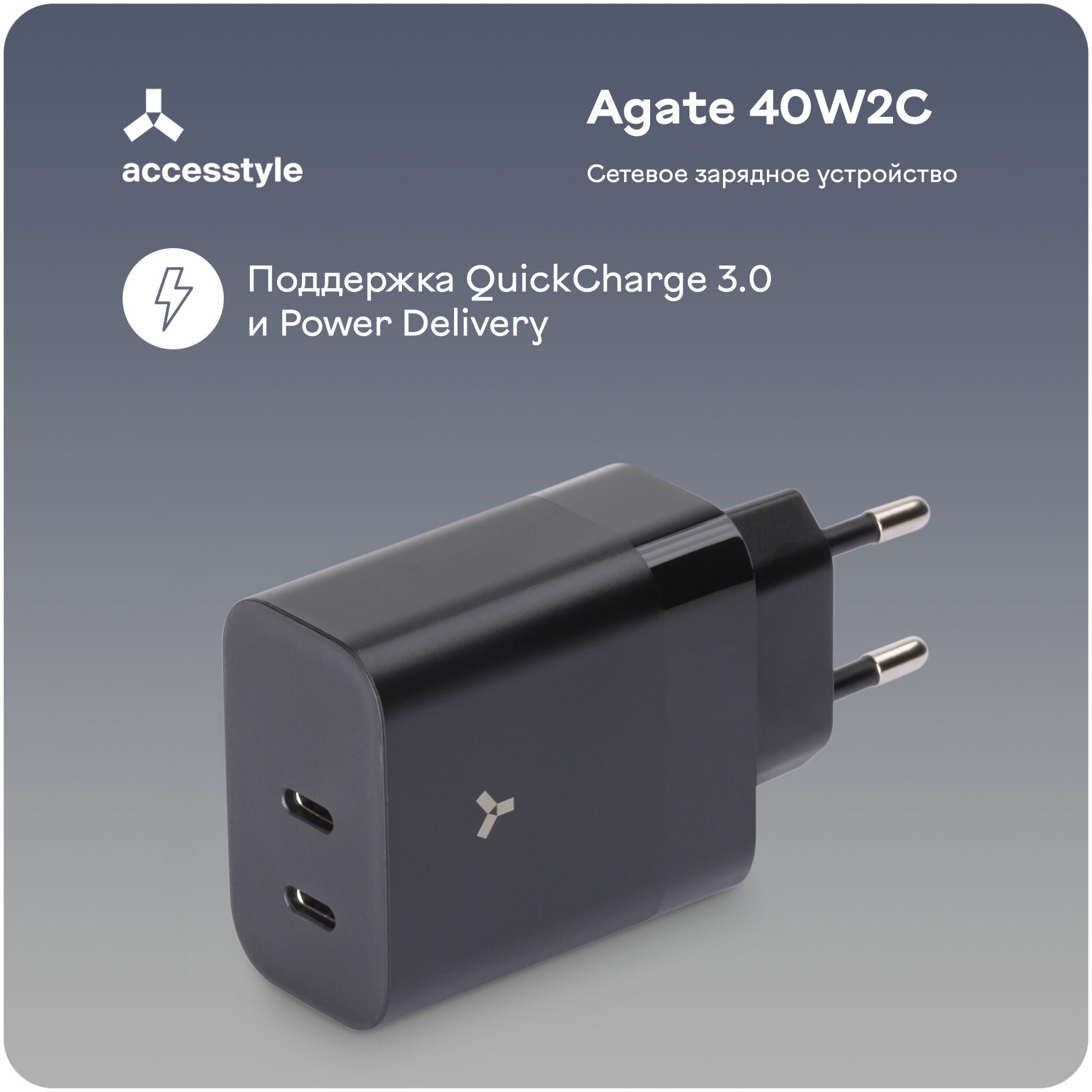 Сетевое зарядное устройство Accesstyle Agate 40W2C White - фото №2