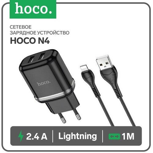 Сетевое зарядное устройство Hoco N4, 2хUSB, 2.4 А, кабель Lightning, 1 м, черное сетевое зарядное устройство hoco n4 2 usb 2 4 а кабель microusb 1 м белый