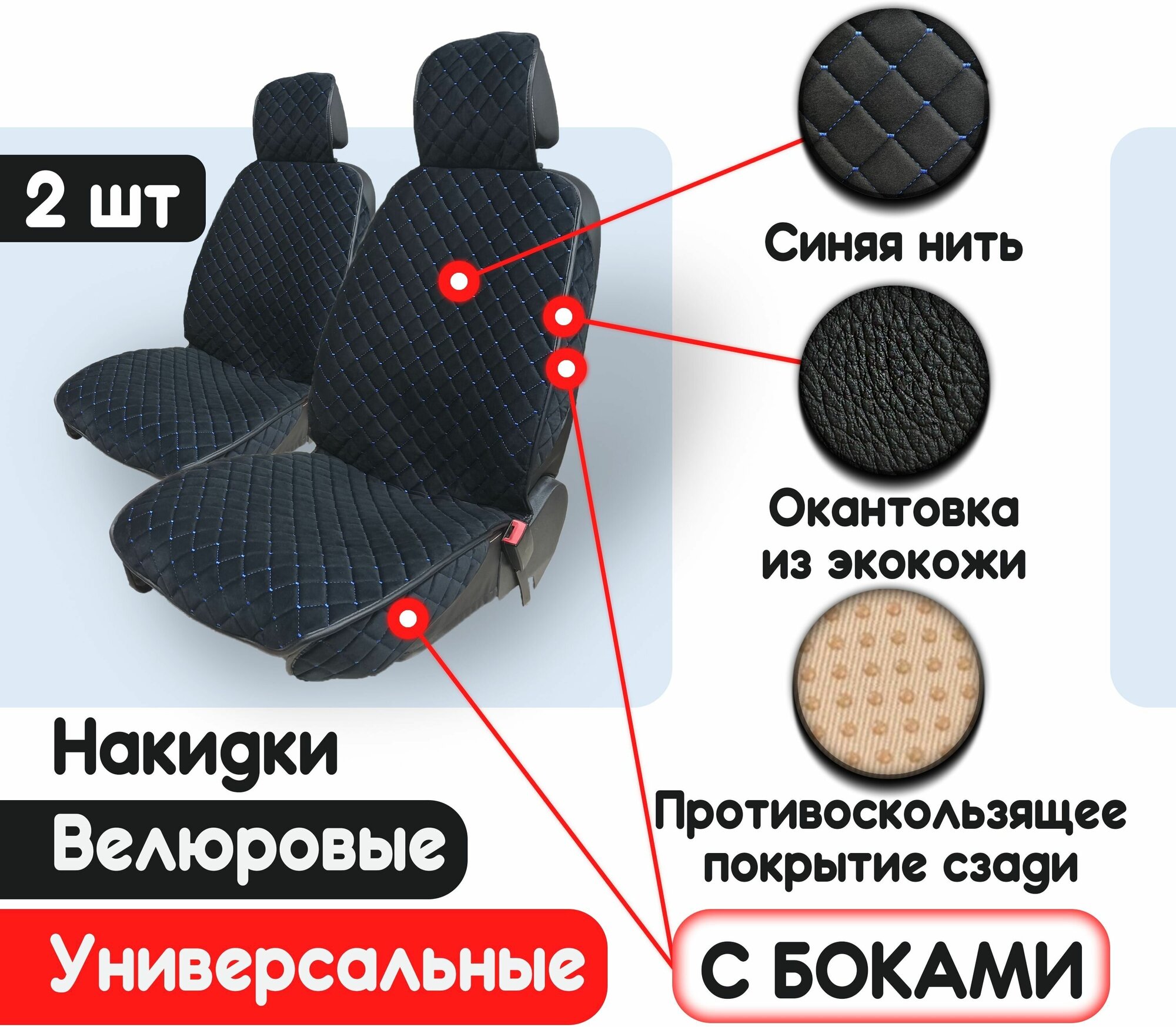 Велюровые...