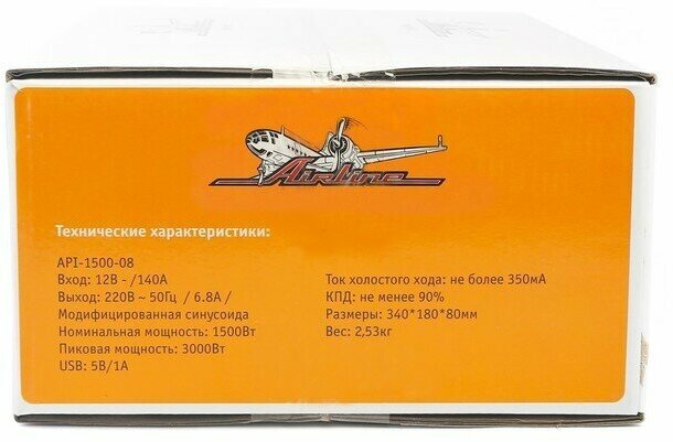 Инвертор AIRLINE API-1500-08