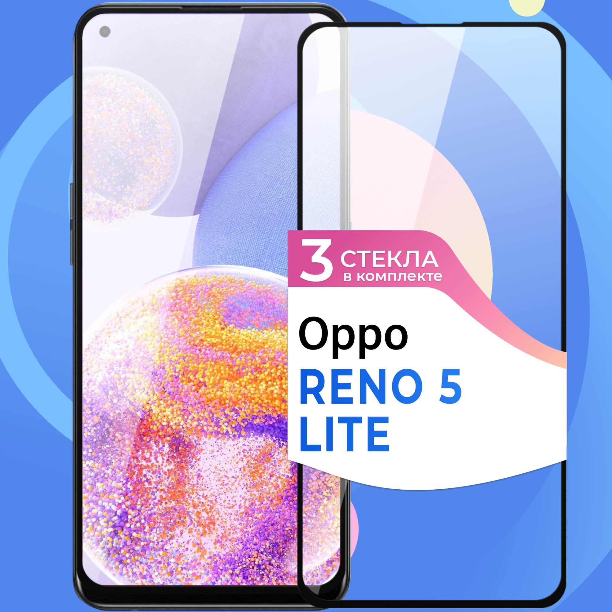 Противоударное защитное стекло для смартфона Oppo Reno 5 Lite / Полноэкранное глянцевое стекло с олеофобным покрытием на телефон Оппо Рено 5 Лайт