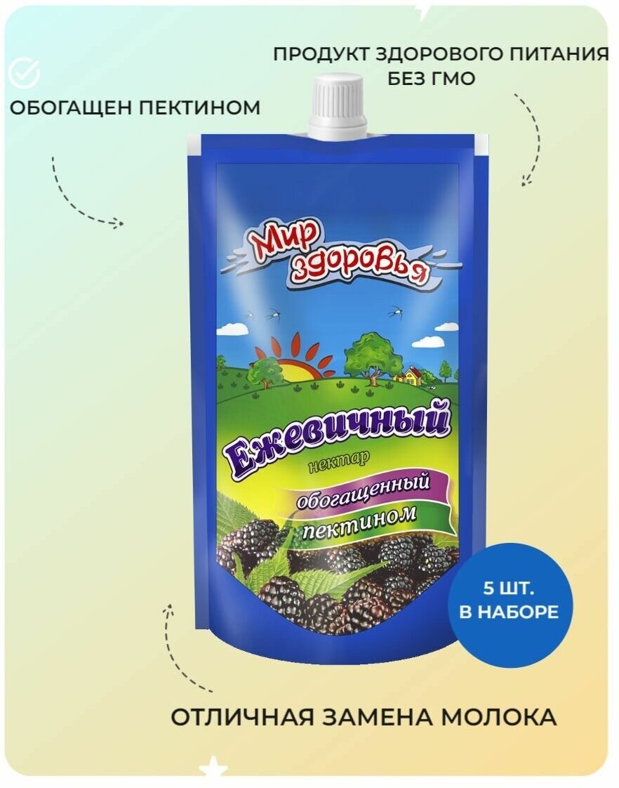 Нектар ежевичный, с мякотью, обогащенный пектином, 200 мл (сава)(5 шт. в комплекте)