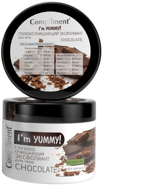 Compliment I'm Yummy! Глубоко очищающий Эксфолиант для тела Chocolate 300 мл 1 шт