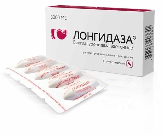 Лонгидаза суппозитории вагинальные и ректальные 3000МЕ 10шт