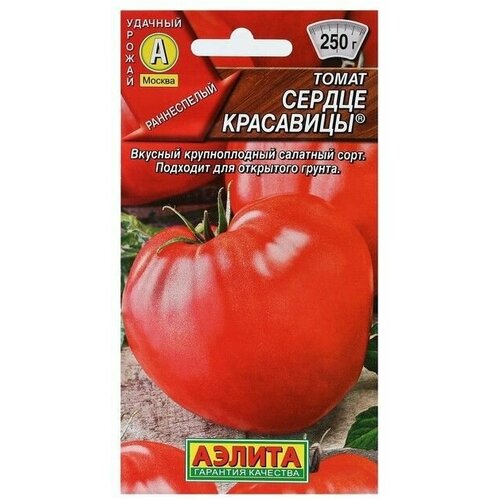 Семена Томат Сердце красавицы Р 0,2 г 10 упаковок семена томат воловье сердце 0 2 г 10 упаковок